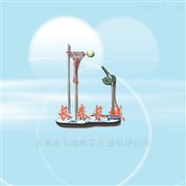 EXL-15伯努利演示仪 （气体投篮）